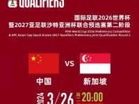 星空体育网页-国足东亚杯首开记录，1-0小胜香港队逃离垫底，滑跪庆祝