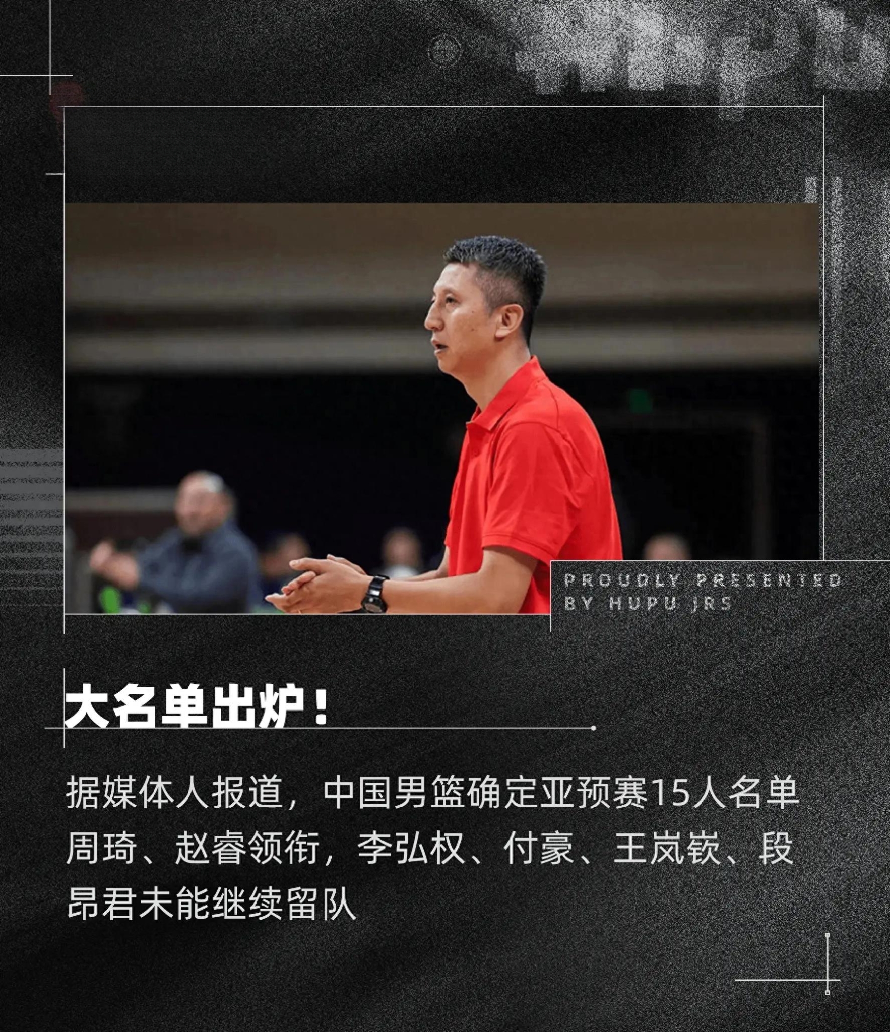 关于FIBA更新男篮亚预赛实力榜：中国男篮仅列第8的信息