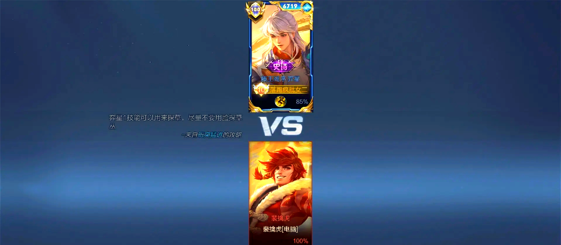 星辰联盟在今日王者荣耀国际版比赛中表现亮眼，秀翻全场，赢下信心之战的简单介绍
