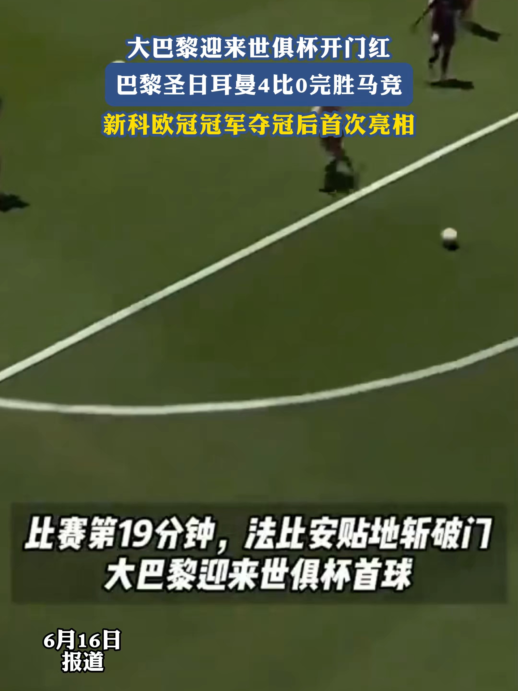 世俱杯！0-1，亚冠2冠王不敌非洲球队，韩国K联赛劲旅惨遭开门黑