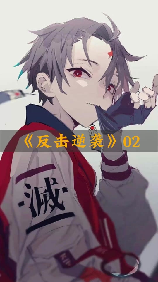 小牛顽强反击，逆袭击败对手